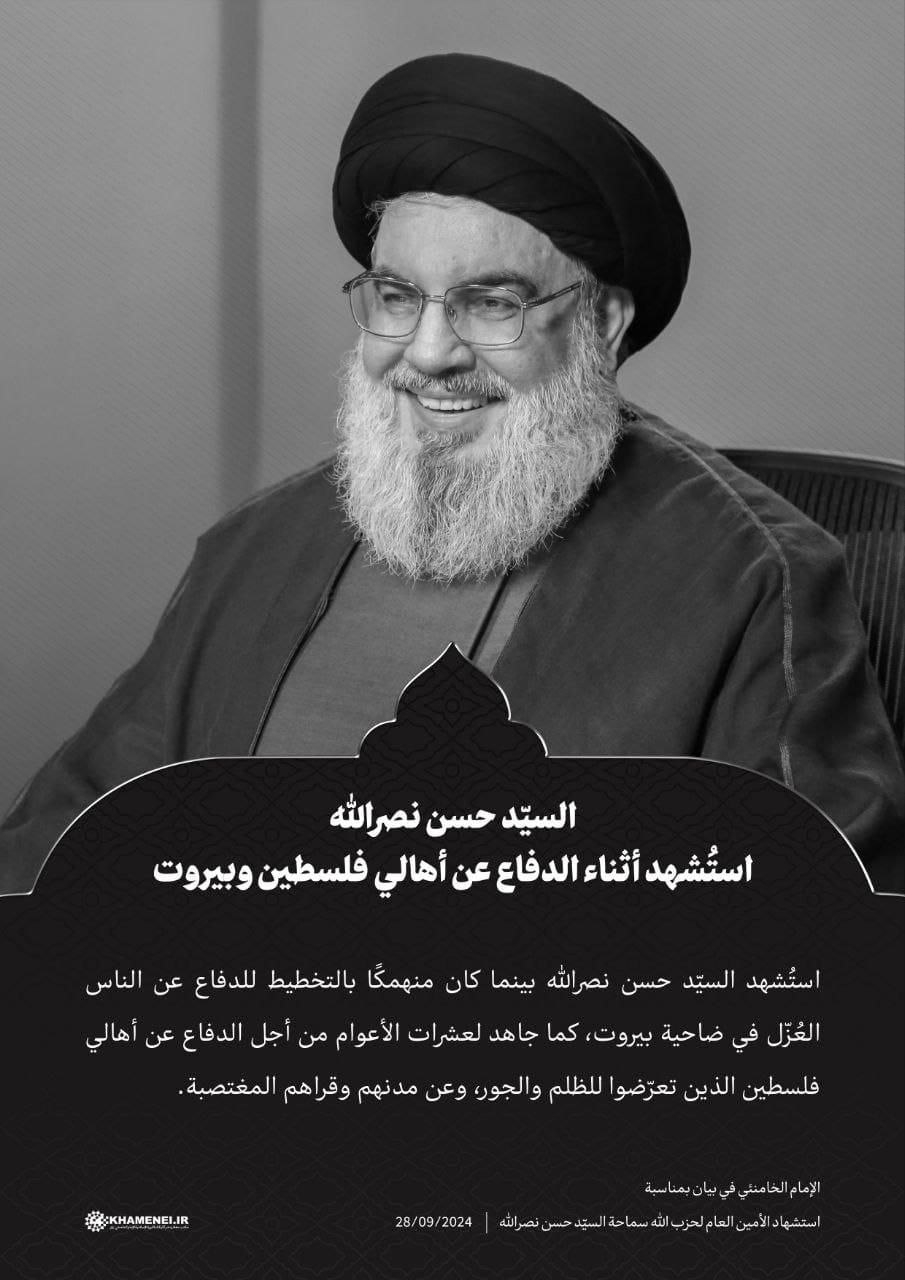 السيد حسن نصر الله