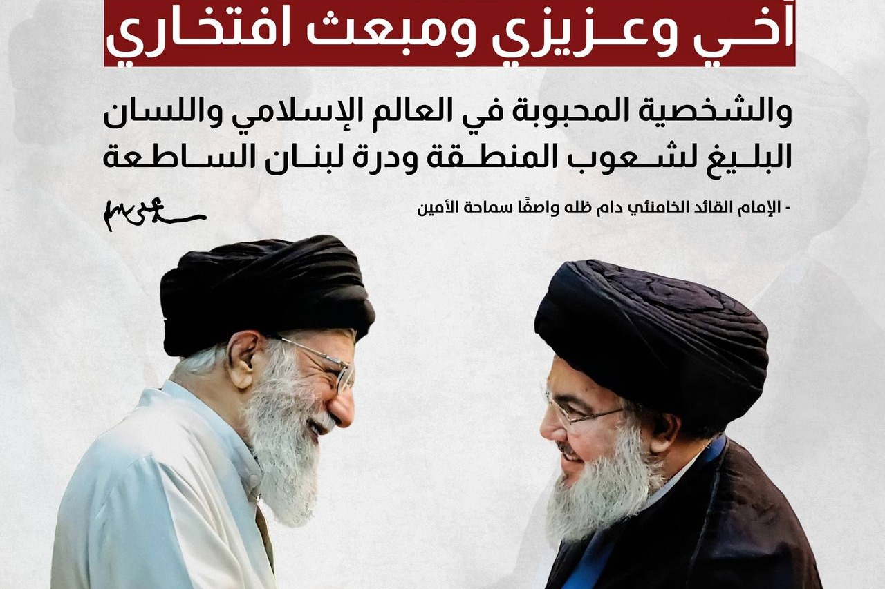 الإمام الخامنئي: الشهيد السيد نصرالله أخي وعزيزي ومبعث افتخاري