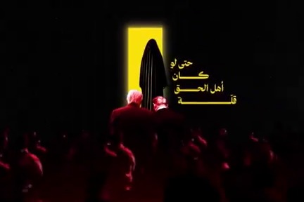 فاصل بهذه الروحية انتصرنا