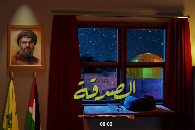 الصدقة