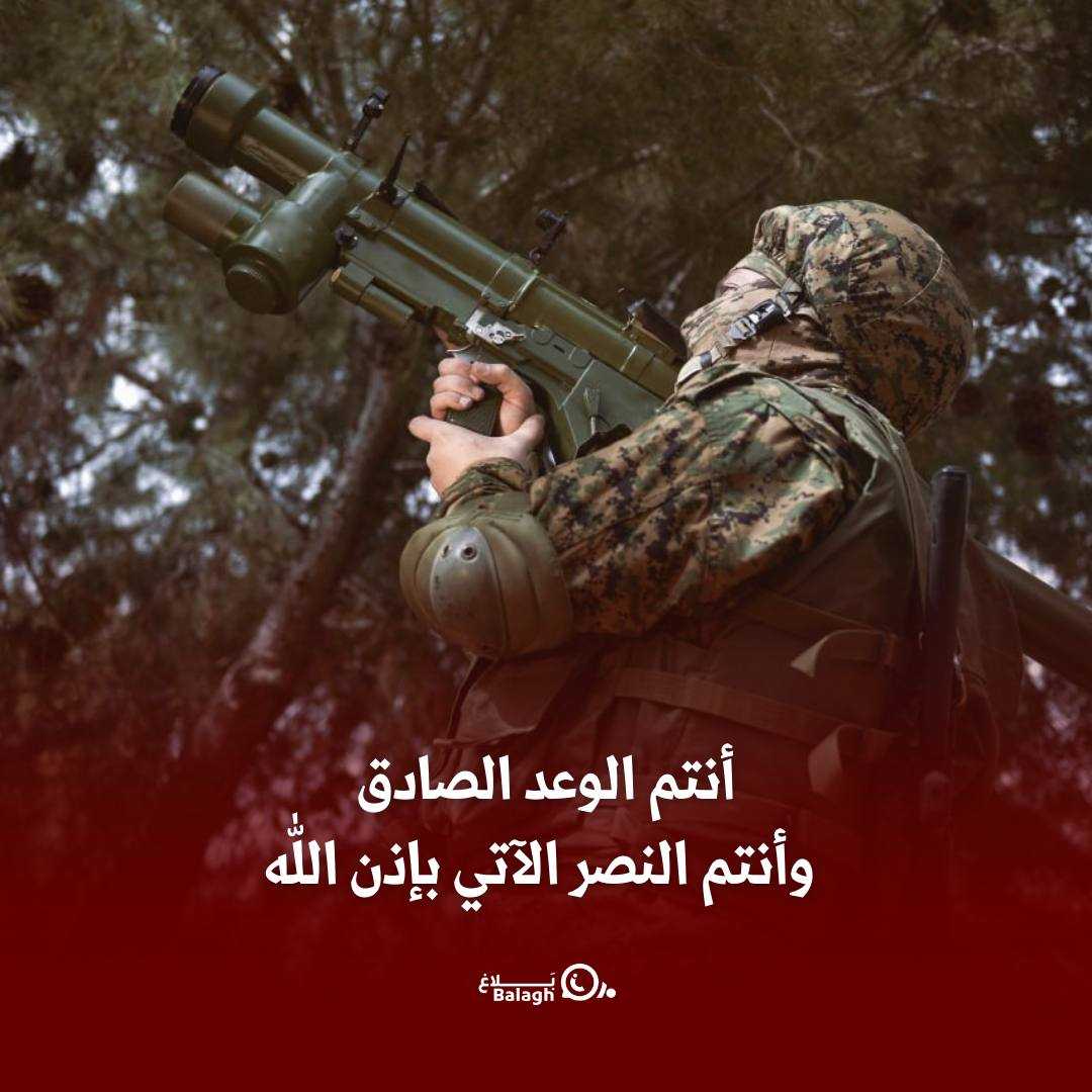 أنتم الوعد الصادق