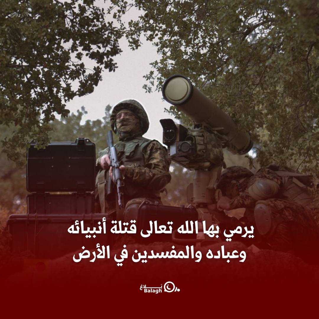يرمي بها الله تعالى قتلة أنبيائه